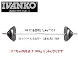 IVANKO(�C���@���R) �X�^���_�[�h�y�C���g�o�[�x�� 160kg�Z�b�g