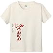 JESUS - GIRLY RED - BigBoyMusic Youth Designs - White T-shirt