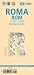 Laminated Rome City Streets Map by Borch (English, German, Italian, French and Spanish) (English, Spanish, French, Italian and German Edition)