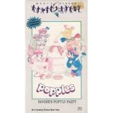 Popples Vol. 4 - Bonnie`s Popple Party [VHS]