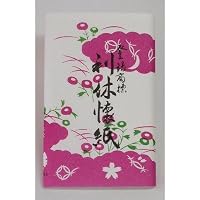 懐紙 利休懐紙 女子用 1帖