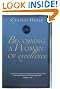 Becoming a Woman of Excellence
