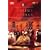 Handel: Julius Caesar -- ENO [DVD] [1984]