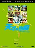 The Last Message (Digitally Remastered) DVD