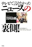 �ƥ�ӤǸ����ʤ��ä��˥塼����΢¦!����ƻ���줫�������ο��¤�������!