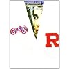 Grease (Ltd) (Jacket)