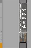  : Shaolin Cudgel level with Eyebow