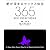 愛が深まるセックス体位３６５