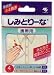 しみとりーな 携帯用 4包