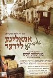 Amoliger Yiddish Lieder