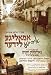 Amoliger Yiddish Lieder