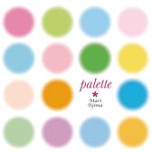 palette(パレット)