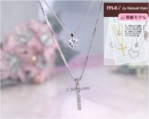 【me.加藤夏希プロデュース】二連ネックレス プラチナコーティング シルバーCZ×クロス