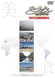 �g���x���b�N�X~���E�̊����s [DVD]