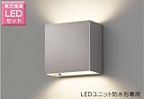 東芝 LED玄関灯 玄関灯 屋外照明 LED LED照明 LEDポーチライト ブラケットライト おしゃれ レトロ LED間接照明 LEDポーチ灯 ステンレス LEDランプセット