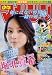 週刊少年マガジン 2012年6月6日号 NO.25