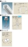 ダイケン　ピクチャーレール2m天井付けシリーズセット(レールFR30-15C-2・FCP15C用キャップ×2・ランナーFP-KRC×4)