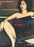 A Good Lawyer`s Wife Region 3 Import Korean Audio W/Chinese, English & Korean Subs. 104 Minutes MYUNG StarMax