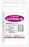 【今なら送料無料】　高配合レスベラトロール粒タイプ（長寿エキス）　30日分３０粒