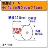 ㎿[(ʎ)W[44(45)mm80ӓa12mm100y1/54.6~zyʓrz