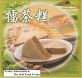 Royal Family Native Taiwanese Traditional Re Cha (Green Tea) Sweet Rice Cake - 10.1 Oz