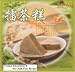 Royal Family Native Taiwanese Traditional Re Cha (Green Tea) Sweet Rice Cake - 10.1 Oz
