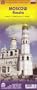 Moscow Russia 1:12,500 Travel Map (International Travel City Maps: Moscow)