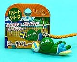 まりもっこり リゾートシリーズ ビーチバレーもっこり 根付ストラップ