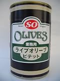 SO業務用ライプオリーブピテット種抜き　ブラックオリーブ SANYO