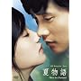 �ĕ��� �X�^���_�[�h�E�G�f�B�V���� [DVD]