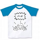 国民増税、僕脱税。 ラグランTシャツ(ホワイト×ターコイズ) M