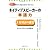 ネイティブスピーカーの単語力〈3〉形容詞の感覚 (Native speaker series)