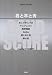 �Х�ɥ����� �����Ӥ��� song by RADWIMPS (BAND SCORE)