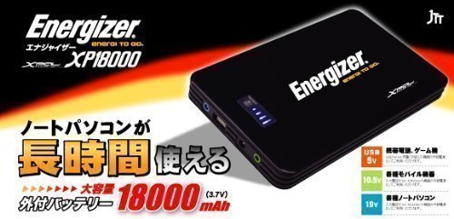Energizer XP18000(エナジャイザー・エックスピー18000)