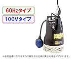 【工進】【水中ポンプ】【汚水用】ポンスター PX-650A【60Hz】