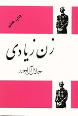 Zan-i Ziyadi