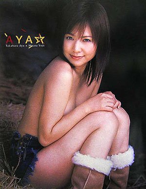 AYA★―高原彩写真集 AYA★―高原彩写真集