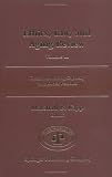 Ethics, Law, and Aging Review, Volume 10: Decision-Making Capacity and Older Persons (Ethics, Law, and Aging Review)