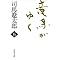 �Ǐ����L�U�`'07.7.8-9.16