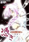 憑き 盲目の巫女 ~散華~