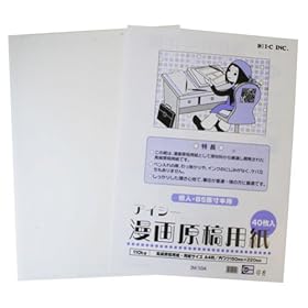 【クリックで詳細表示】アイシー マンガ原稿用紙 A4薄110KG IM-10A