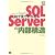 絵で見てわかるSQL Serverの内部構造 (DB Magazine SELECTION)