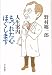 人生案内もつれた心ほぐします