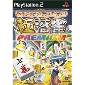 極落雀 PREMIUM