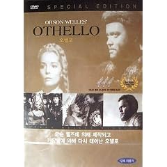Othello (Fully Restored Version)