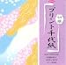 Aitoh Print Chiyogami Collage Origami Paper