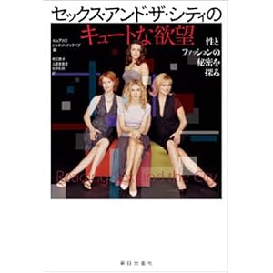 �u�Z�b�N�X�E�A���h�E�U�E�V�e�B�̃L���[�g�ȗ~�]�v ���ƃt�@�b�V�����̔閧��T��