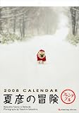 �ز�ɧ��������2008�ɳݤ���������