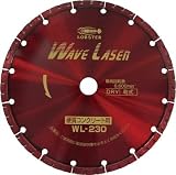 エビ　ダイヤモンドホイール　ウェブレーザー（乾式）　２３０ｍｍ　2133636　WL230