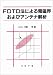FDTD�@�ɂ��d���E����уA���e�i���